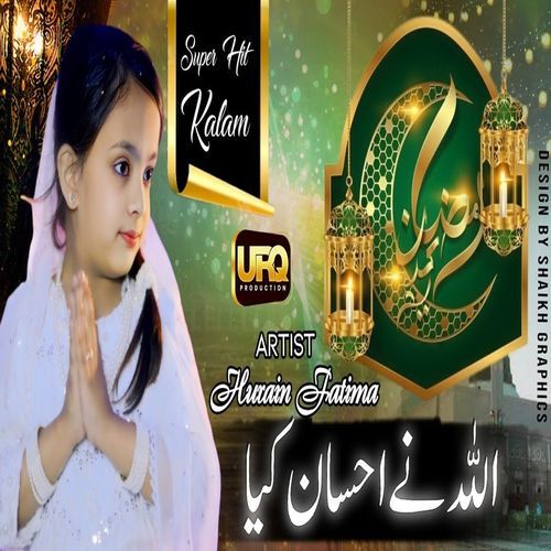 Allah Ne Ehsan Kiya