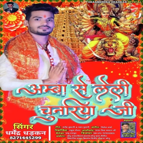 Amba Se Le Aai Chunariya Ji
