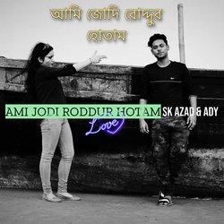 Ami Jodi Roddur Hotam-KidbSQxybX0