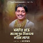 Amlesh Bhausarkha Guru Milayla Nashib Lagat