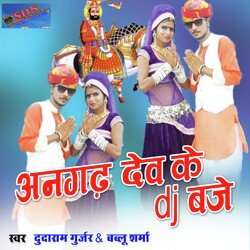 Angarh Dev Ke Dj Baje-OBBZAzhAckk