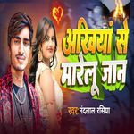 Ankhiya Se Marelu Jaan