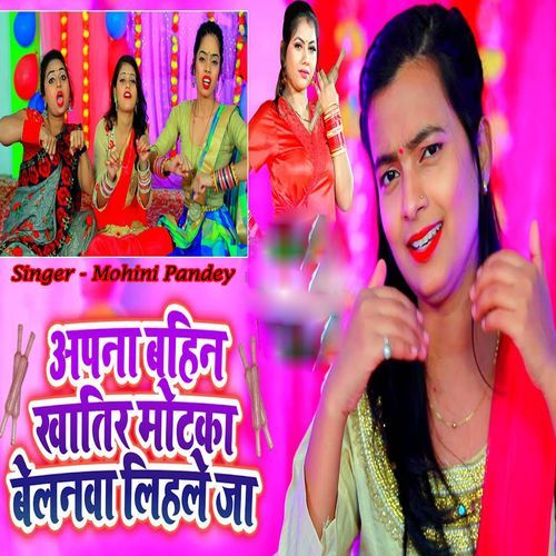 Apna Bahin Khatir Motka Belanwa Lihale Ja