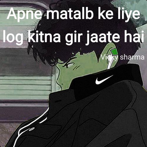 Apne matalb ke liye log kitna gir jaate hai