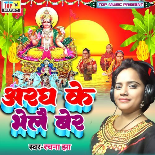 Aragh Ke Ber Velai (Original)