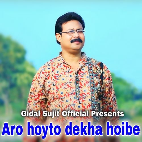 Aro hoyto dekha hoibe