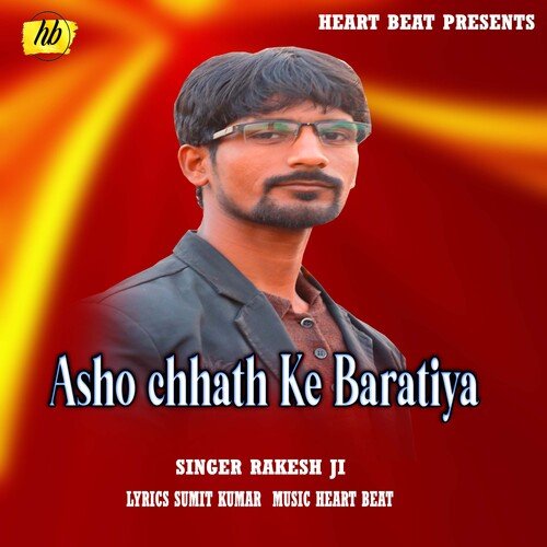 Asho chhath ke Baratiya (Bhojpuri Song)