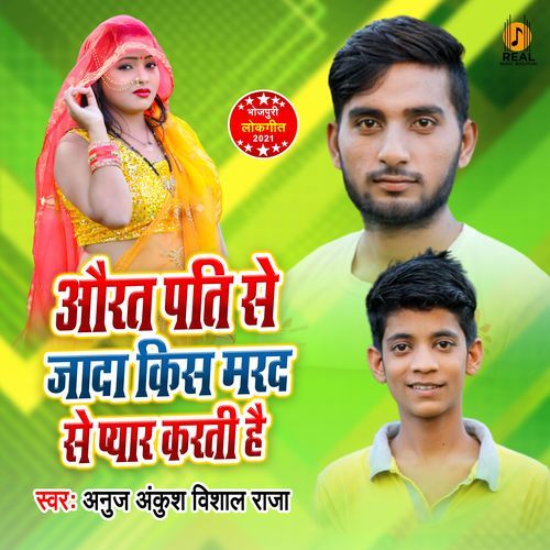 Aurat Pati Se Jayada Kis Marad Se Pyar Karti Hai