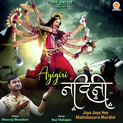 Ayigiri Nandini