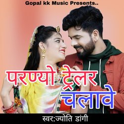 परण्यो ट्रेलर चलावे-RhAmBj5qVGE