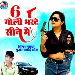 छह गोली भरदे सीने में-JBEyYBVgb2Y