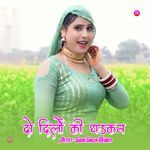 दो दिलों की धड़कन