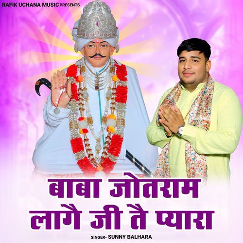 Baba Jotram Lage Ji Te Payara