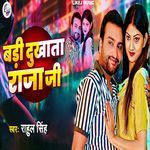 Badi Dukhata Raja Ji