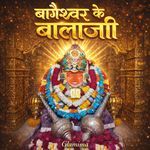 Bageshwar ke Balaji artwork