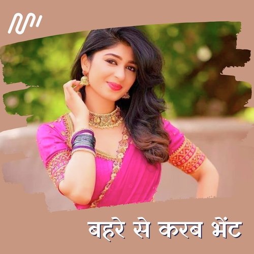 Bahare Se Karab Bhent