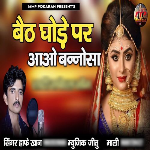 Baith Ghode Par Aao Bannosa