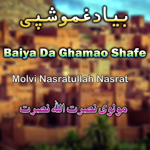 Baiya Da Ghamao Shafe