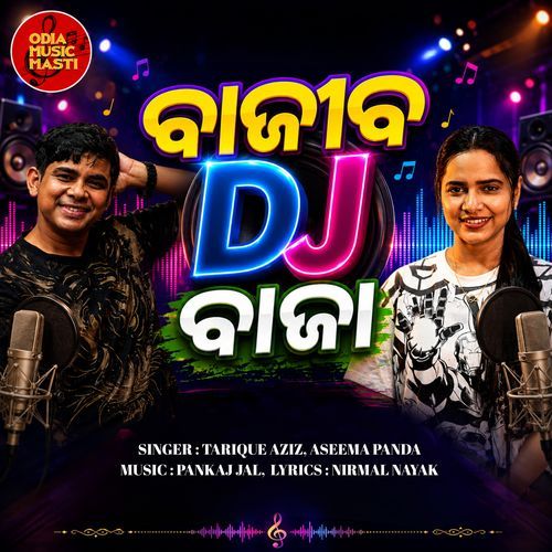 Bajiba DJ Baja