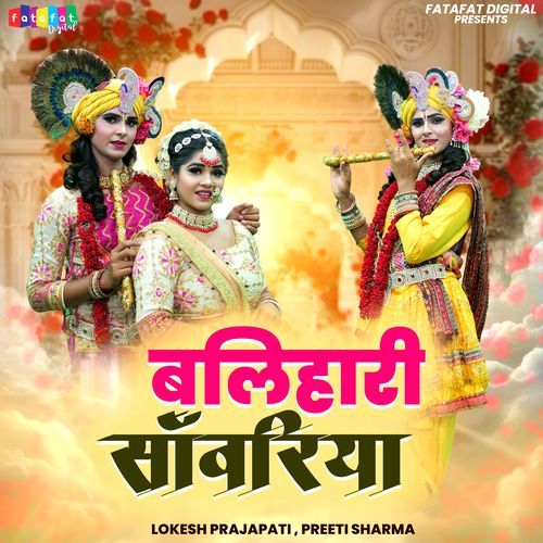 Balihari Sanwariya