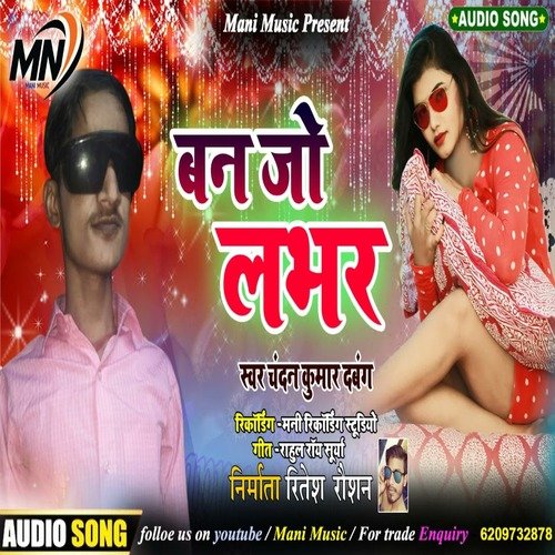 Ban Jo Labhar