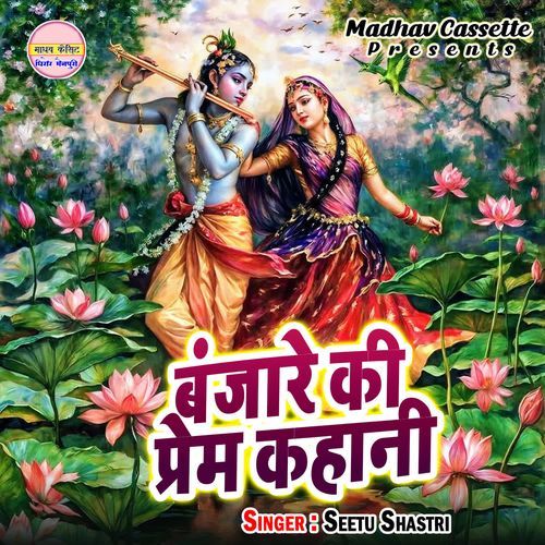 Banjare Ki Prem Kahani