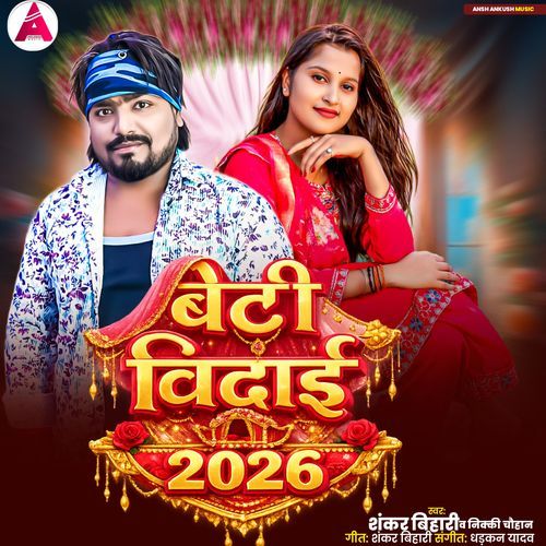 Beti Bidai 2026