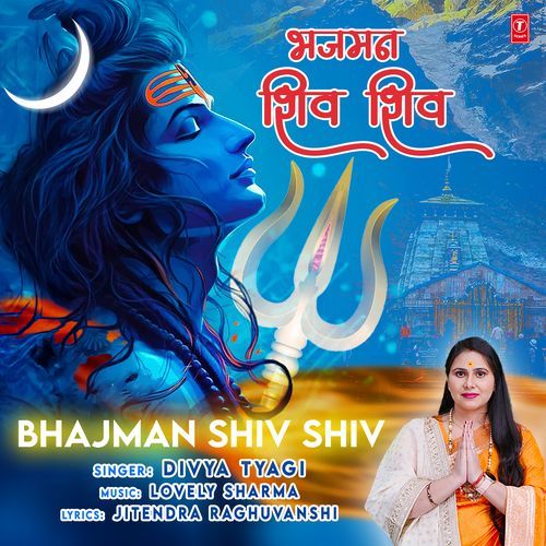 Bhajman Shiv Shiv