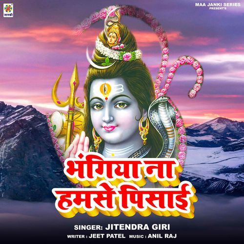 Bhangiya Na Hamse Pisai