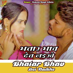 Bhatar Bhav Det Naikhe-Bg07Ag4CTx4