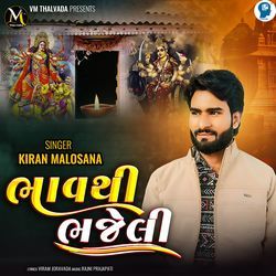 Bhavthi Bhajeli-QwQPYh0Jenc