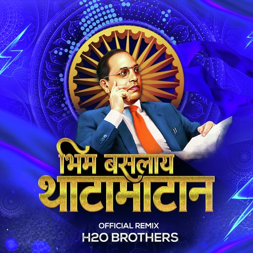 Bhim Baslay Thatamatan - H2O brothers - Official Remix