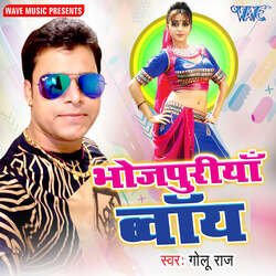 Bhojpuriya Boy-IDgTSCRCbWs