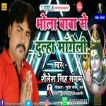 Bhole baba se dulha mangeli (bhojpuri bakti)