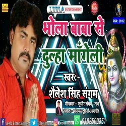 Bhole baba se dulha mangeli (bhojpuri bakti)