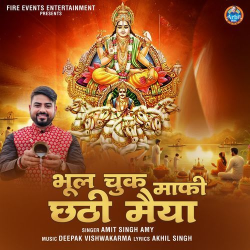 Bhool Chuk Maafi Chhathi Maiya