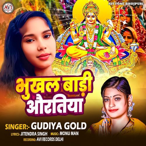 Bhukhal Badi Auratiya