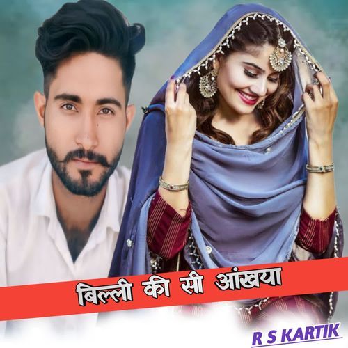 Billi Ki Si Aankhaya