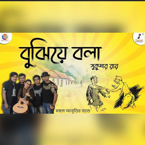 Bujhiye Bola - Single