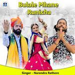 Bulale Mhane Runicha