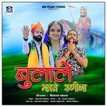 Bulale Mhane Runicha