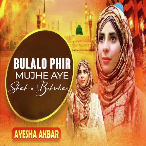 Bulalo Phir Mujhe Aye Shah e Behrobar