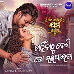 Chahinba Thu Besi To Bhala Paiba (From 