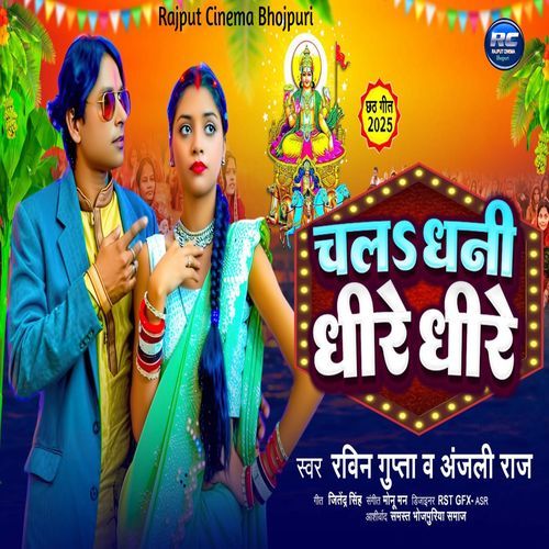 Chal Dhani Dhire Dhire