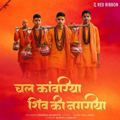 Chal Kanwariya Shiv Ki Nagariya