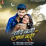 Chand Kahi Ki Jaan Kahi