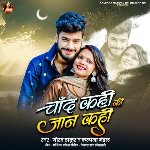 Chand Kahi Ki Jaan Kahi