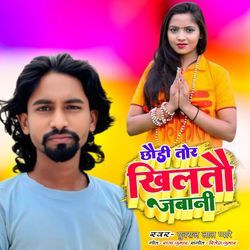 Chaudi Tor Khiltao Jawani