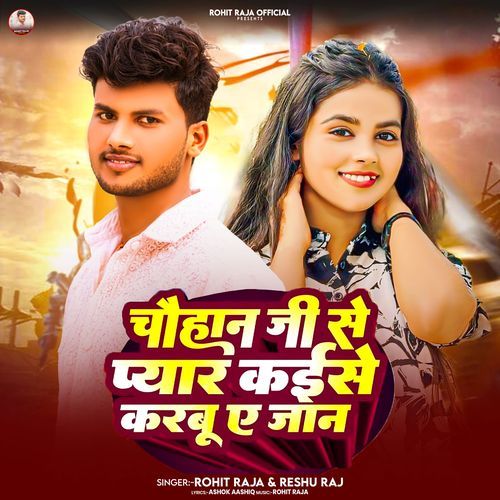 Chauhan Ji Se Peyar Kaise karabu A Jaan