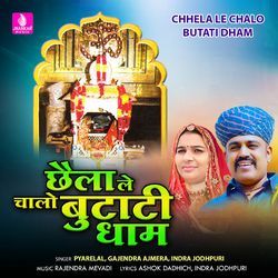 Chhela Le Chalo Butati Dham